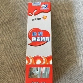 カビ取り剤