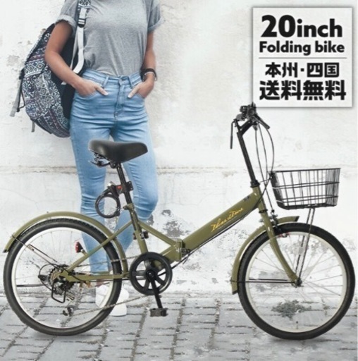 折り畳み式自転車