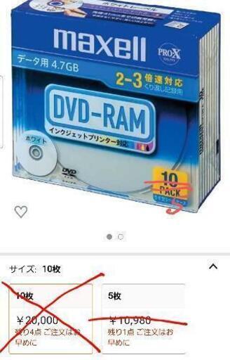 《大幅値下げ品》未開封【DVD-RAM】(5枚PAC) 〈パソコン専用〉