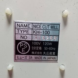 電動式コーヒーミルの画像