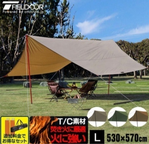 【お譲り先決定】ヘキサタープ　ポリコットン　Lサイズ