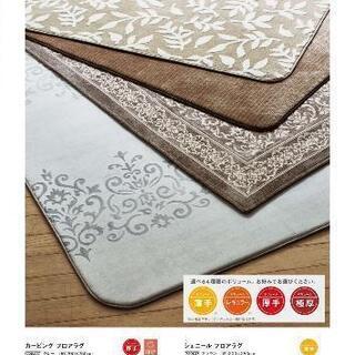 フロアラグをお譲りします。の画像