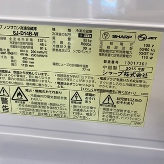 SHARP 2ドア どっちもドア 冷蔵庫 2015 sj-d14b
