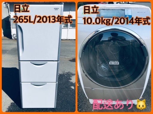 ⭐️265L⭐️ 送料設置無料！新生活家電♬♬洗濯機/冷蔵庫♬