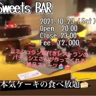 スイーツBAR✨