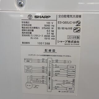 シャープ SHARP 6.0kg 洗濯機 ES-Q60UC 2018年製 モノ市場半田店 131の画像