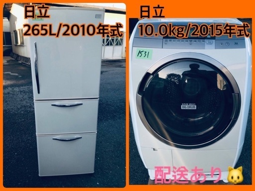 ⭐️265L⭐️ 送料無料！売上NO,1♬洗濯機/冷蔵庫♪♪大幅値下げ✨✨激安日本一♬