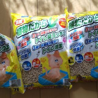 猫砂　【お譲りする方が決まりました】