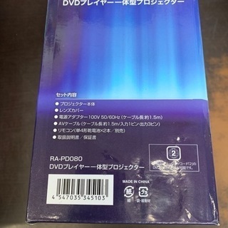 ⭐️未使用⭐️2020年製 RAMASU DVDプロジェクター RA-PD080 ラマスの画像