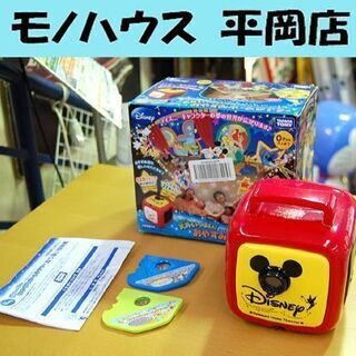 タカラトミー ディズニーキャラクターズ 天井いっぱい！おやすみホ...