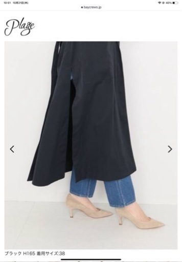 美品 plage レジェーロルガスリットコート トレンチコート