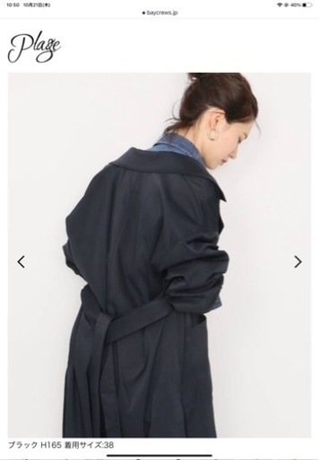 美品 plage レジェーロルガスリットコート トレンチコート