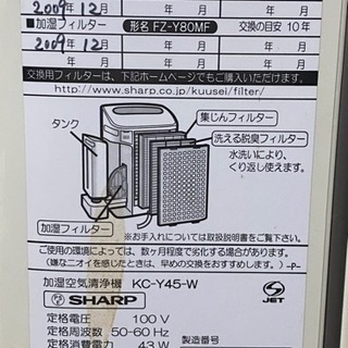 SHARP加湿器＆空気清浄機　★値下げ★の画像