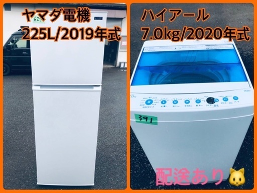 ⭐️7.0kg⭐️  送料設置無料！最強割引★洗濯機/冷蔵庫！！在庫処分 ！！