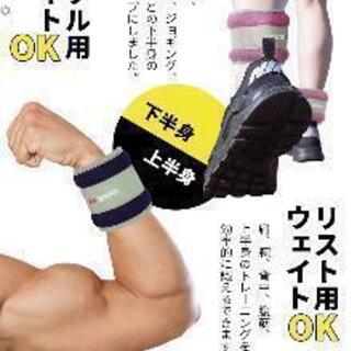 新品未使用1組2枚ヒールスカウト) アンクルウェイト リストウェイト 自宅 宅トレ 筋トレ グッズ トレーニング パワーリスト パワーアンクル ダイエット 器具 手首 足首 重り   男女兼用

の画像