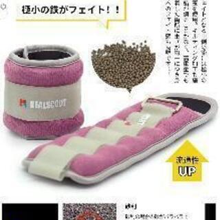 新品未使用1組2枚ヒールスカウト) アンクルウェイト リストウェイト 自宅 宅トレ 筋トレ グッズ トレーニング パワーリスト パワーアンクル ダイエット 器具 手首 足首 重り   男女兼用

の画像
