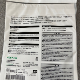 シャワーカバー　入院　骨折　点滴　新品未使用の画像