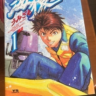海猿　漫画12巻 引渡者決定しました。