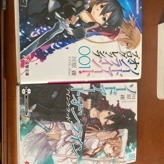 SAO  引渡者決定しました。