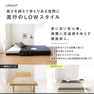 フロアベッドの画像