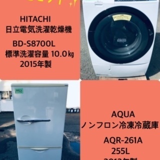 255L ❗️送料無料❗️特割引価格☆生活家電2点セット【洗濯機・