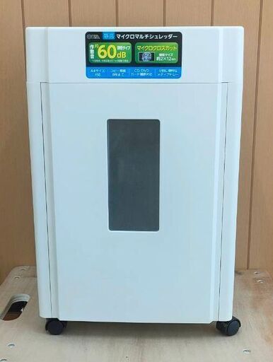 オーム電機 静音マイクロマルチシュレッダー 動作確認済
