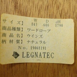 LEGNATEC レグナテック ワードロープ クローゼット モノ市場半田店 131の画像