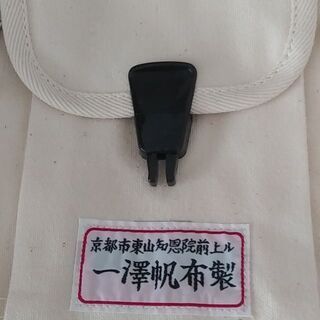 【大幅再値下げ！】【新品】一澤帆布製リュックサック(白)の画像