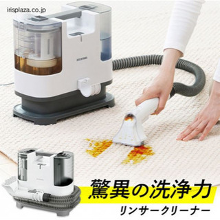 アイリスオーヤマ　リンサークリーナー