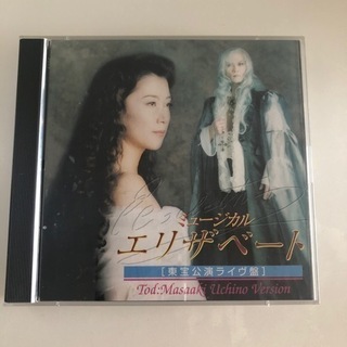 ミュージカル　エリザベート　東宝公演ライヴ盤