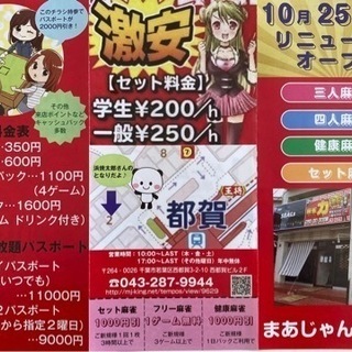 10月25日リニューアルオープン！の画像