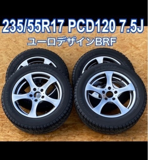 【お値下げしました】ユーロデザインBRF などに！