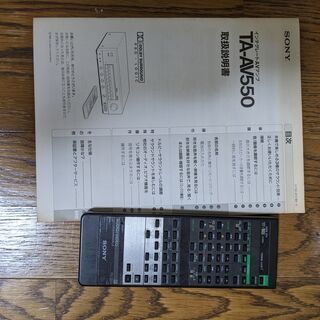 【無料】AVアンプ Sony TA-AV550 の画像