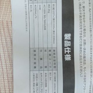加湿器　白の画像