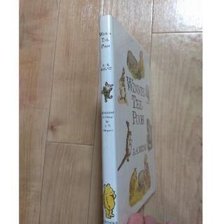クマのプーさん 洋書 美品の画像