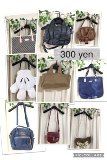 カバンまとめ売り/all 1000円