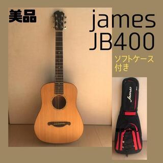 James JB 400 ミニアコースティックギター （ソフトケース付）