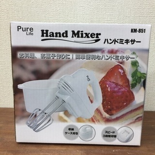 【新品】ハンドミキサー スピード3段階切替 ケース付きの画像