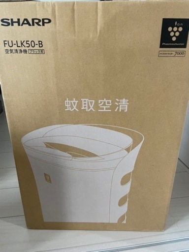 空気清浄機 SHARP FU-LK50-B