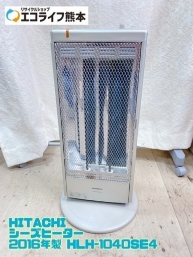 HITACHI シーズヒーター 2016年製 HLH-1040SE4【C4-1021】