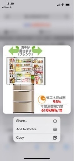 冷蔵庫　大容量　525L