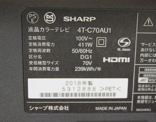 液晶テレビ 70インチ 2018年製 シャープ 4T-C70AU1 AQUOS 70V型 受信・音出し確認済み リモコン付き SHAR