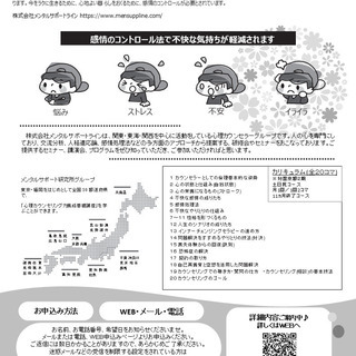 【開講11/28】現役カウンセラーが教える心理カウンセラー養成講座の画像