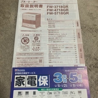 ダイニチ　ブルーヒーター　2018年製　　中古品の画像