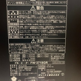 ダイニチ　ブルーヒーター　2018年製　　中古品の画像