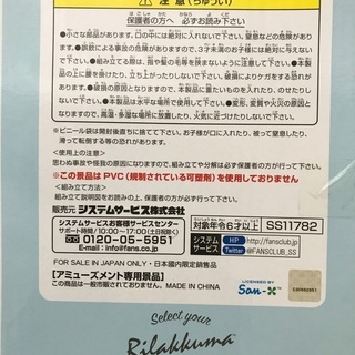 【あげます】リラックマスタイル　２段本棚の画像