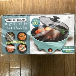 値下げ【売ります】電気グリルラウンドホットプレートの画像
