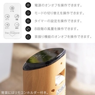 21日(木)PMor22日(金)AM 扇風機　木目　タワー　DC の画像