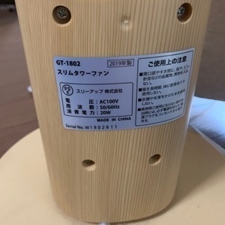 21日(木)PMor22日(金)AM 扇風機　木目　タワー　DC の画像