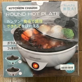 値下げ【売ります】電気グリルラウンドホットプレート